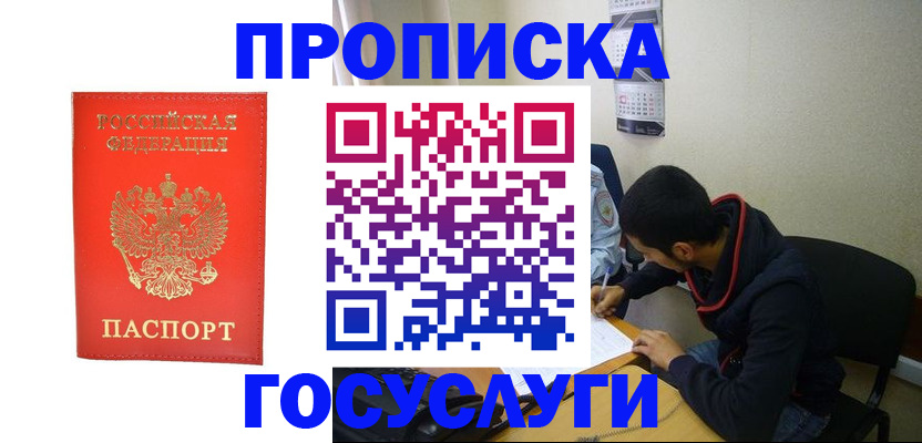 прописка для школы в Новой Ляле