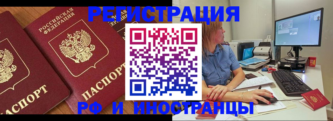 прописка штамп в Новой Ляле