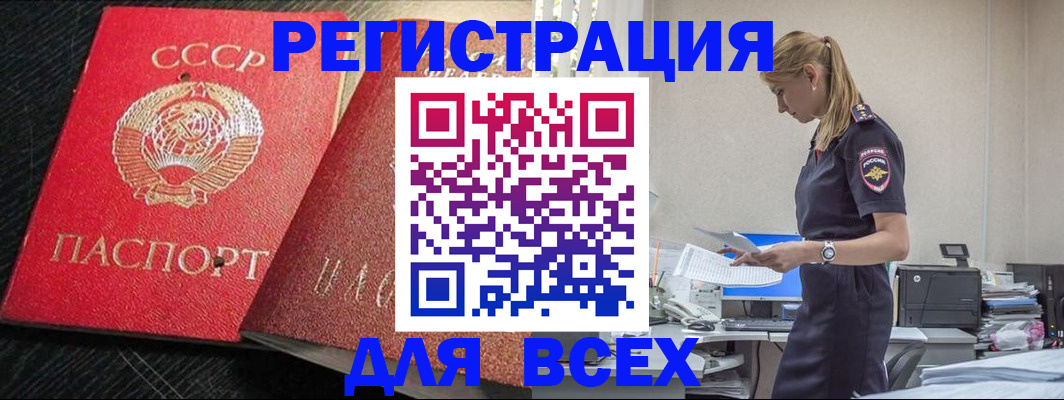 прописка в Новой Ляле