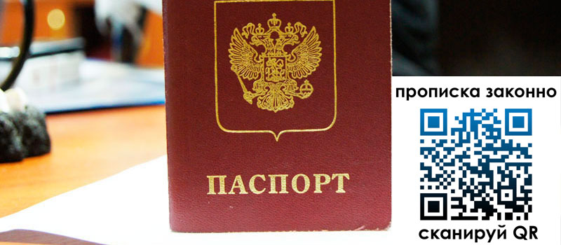 регистрация в Новой Ляле прописка в Новой Ляле